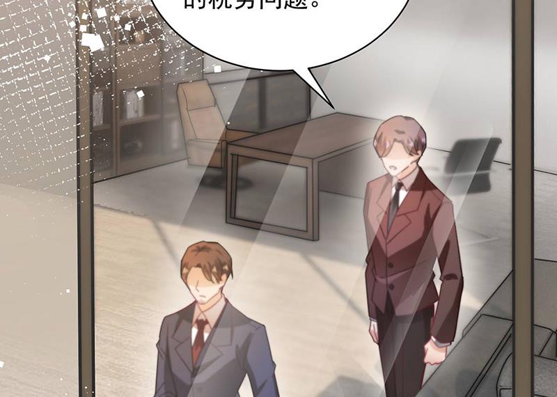 《盛世甜爱易少的小萌妻》第77话 苏醒 第48页