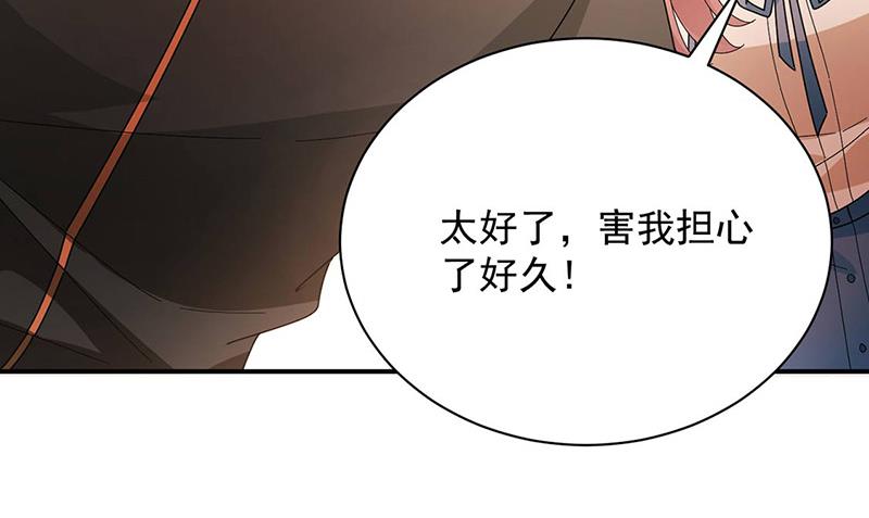 《盛世甜爱易少的小萌妻》第77话 苏醒 第9页