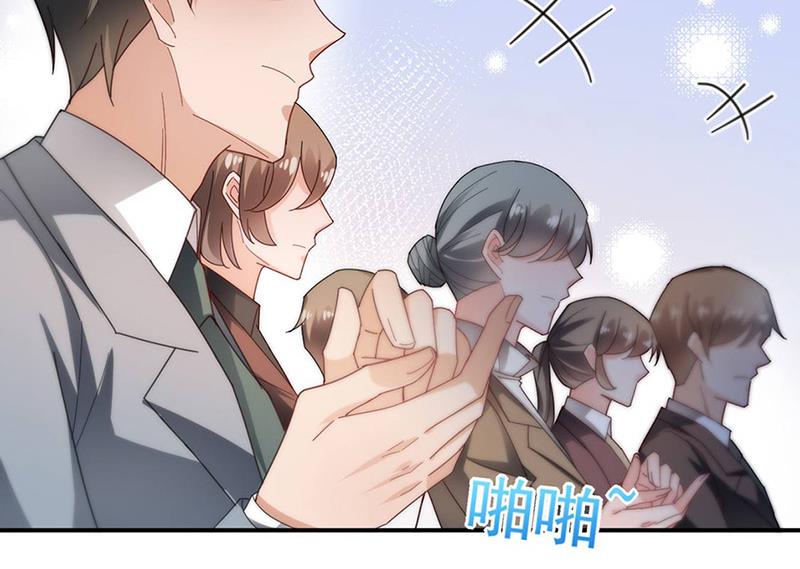 《盛世甜爱易少的小萌妻》第78话 揭穿他的真面目 第12页