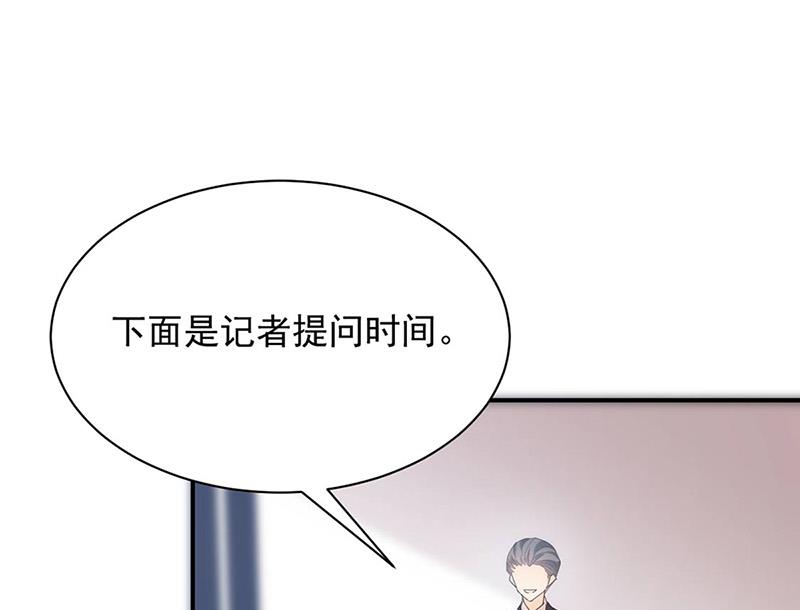《盛世甜爱易少的小萌妻》第78话 揭穿他的真面目 第13页
