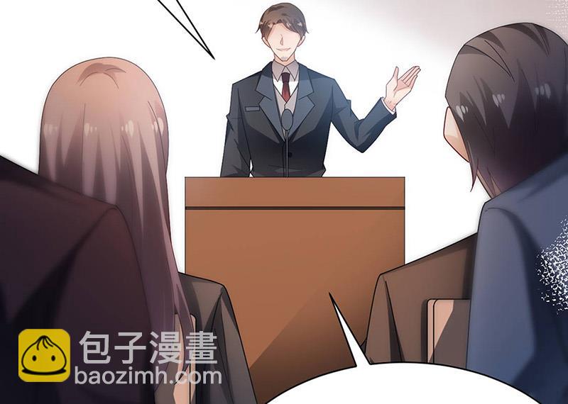 《盛世甜爱易少的小萌妻》第78话 揭穿他的真面目 第20页