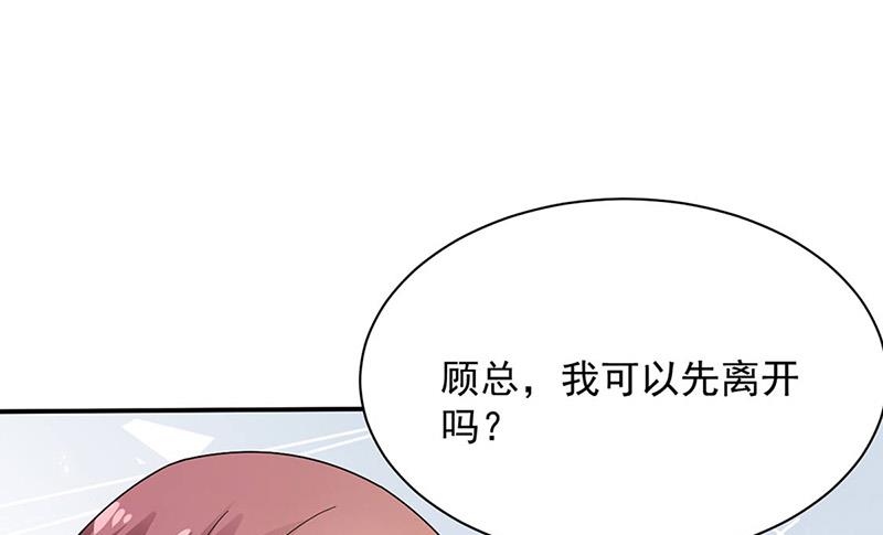 《盛世甜爱易少的小萌妻》第78话 揭穿他的真面目 第23页