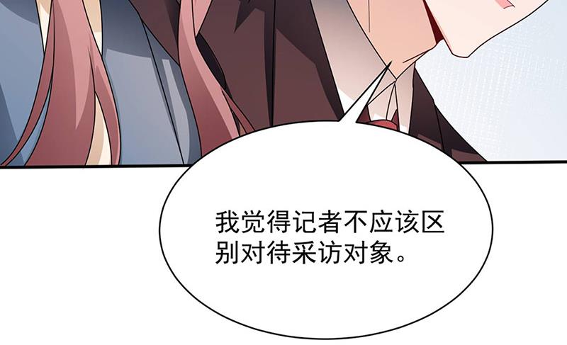 《盛世甜爱易少的小萌妻》第78话 揭穿他的真面目 第25页