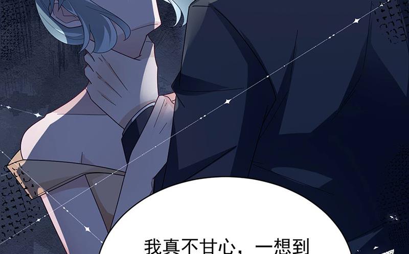 《盛世甜爱易少的小萌妻》第78话 揭穿他的真面目 第30页