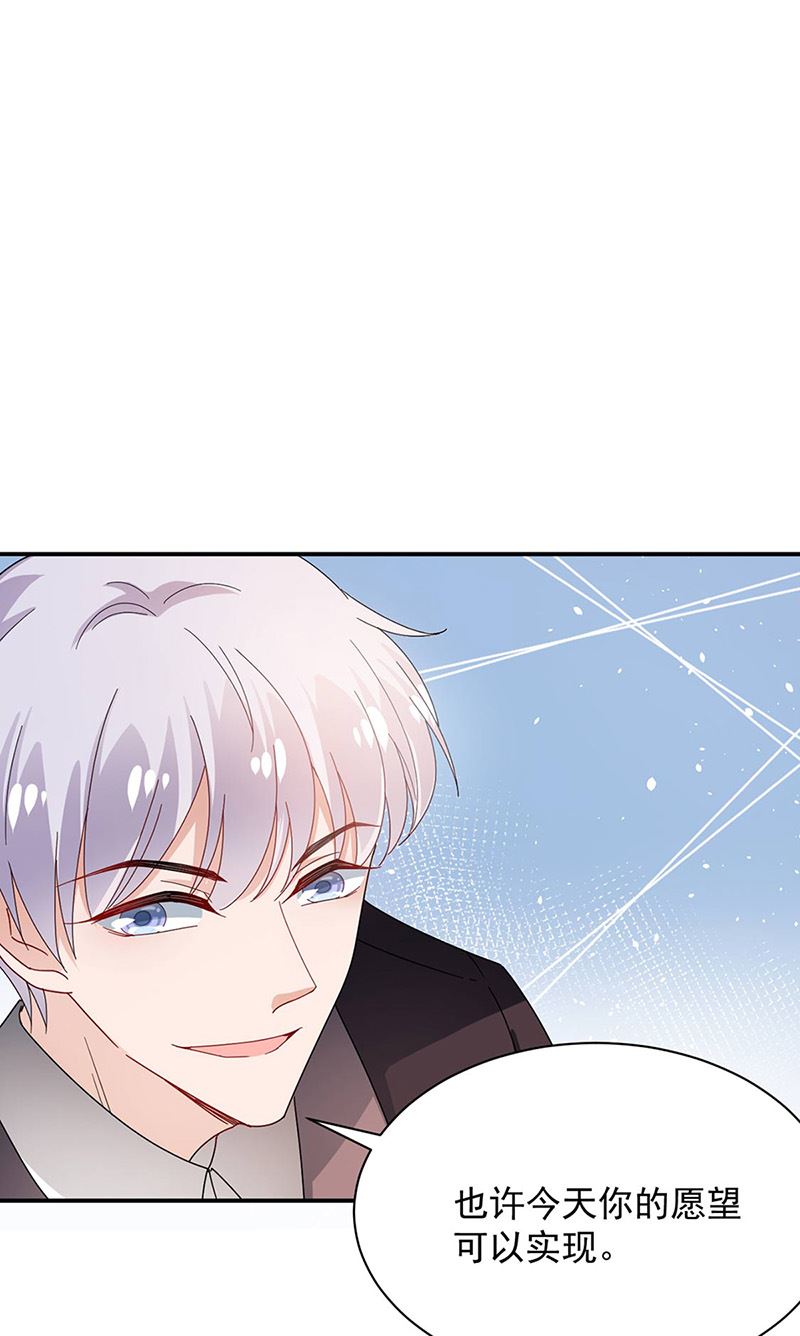 《盛世甜爱易少的小萌妻》第78话 揭穿他的真面目 第33页