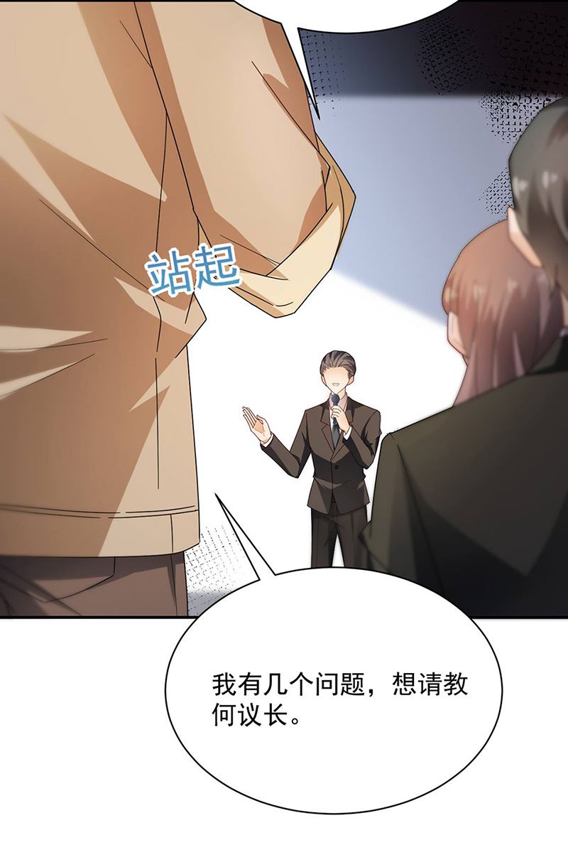 《盛世甜爱易少的小萌妻》第78话 揭穿他的真面目 第35页