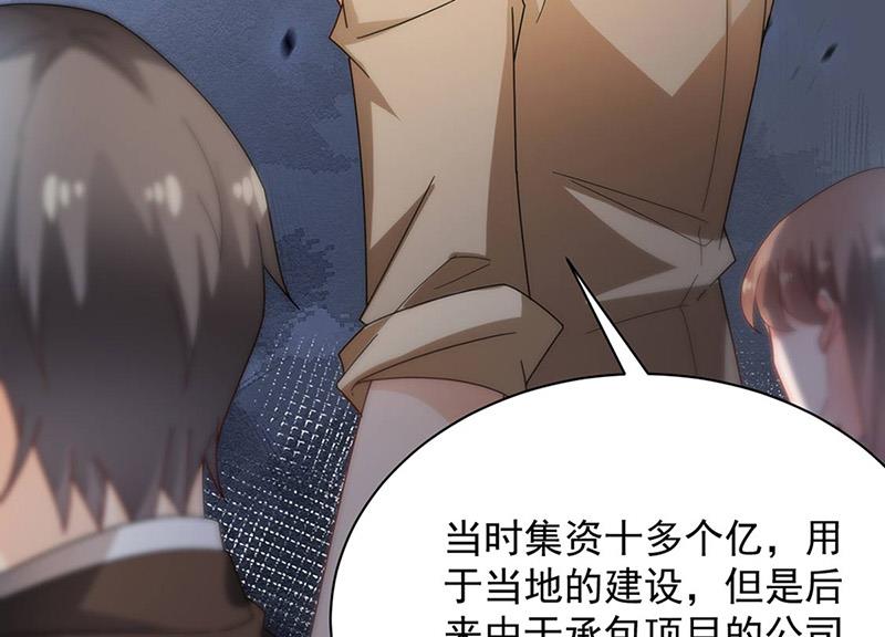 《盛世甜爱易少的小萌妻》第78话 揭穿他的真面目 第38页