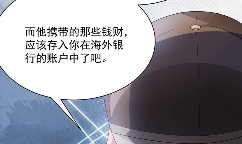 《盛世甜爱易少的小萌妻》第78话 揭穿他的真面目 第46页