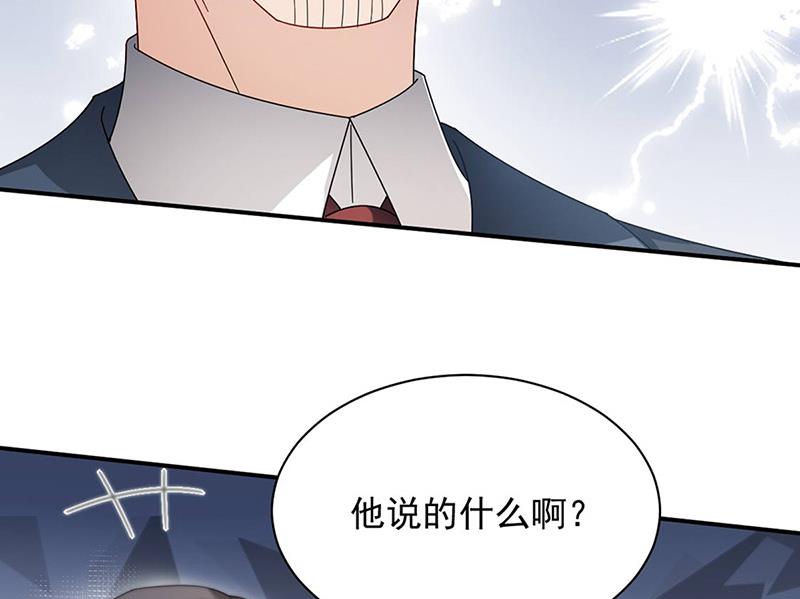 《盛世甜爱易少的小萌妻》第78话 揭穿他的真面目 第50页
