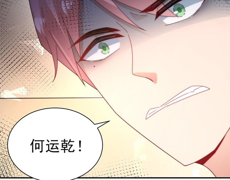 《盛世甜爱易少的小萌妻》第80话 最后的张狂 第18页