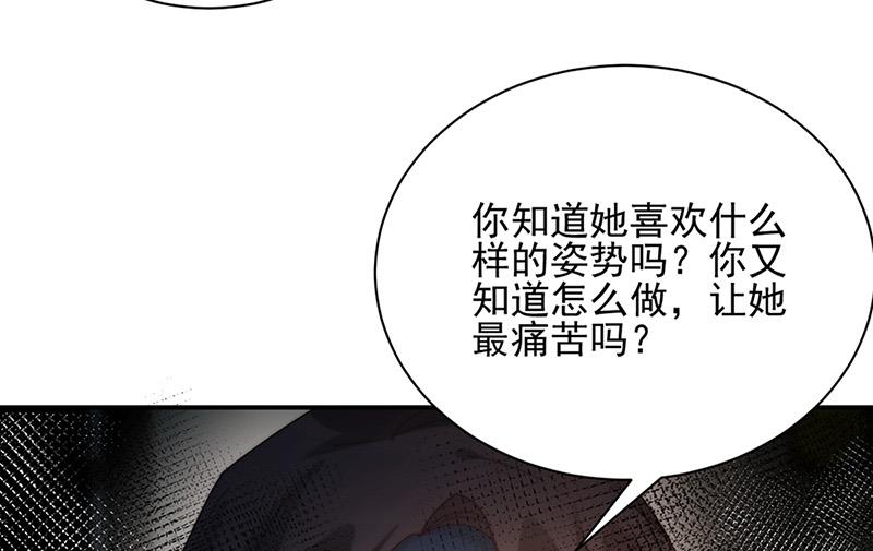 《盛世甜爱易少的小萌妻》第80话 最后的张狂 第19页