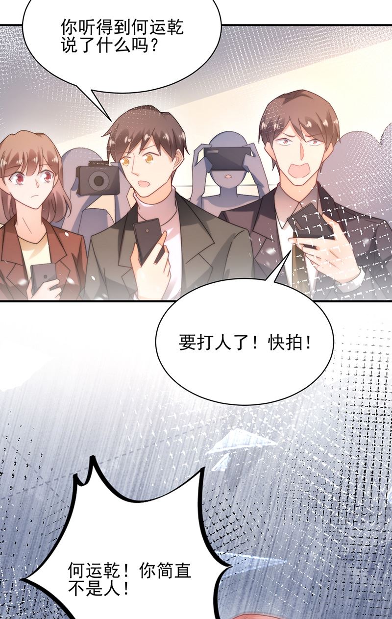 《盛世甜爱易少的小萌妻》第80话 最后的张狂 第22页