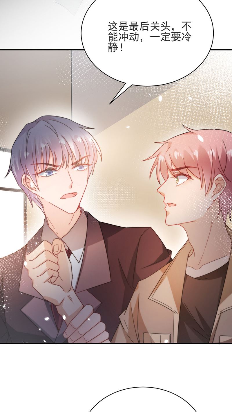 《盛世甜爱易少的小萌妻》第80话 最后的张狂 第27页
