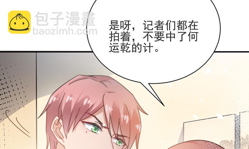 《盛世甜爱易少的小萌妻》第80话 最后的张狂 第28页