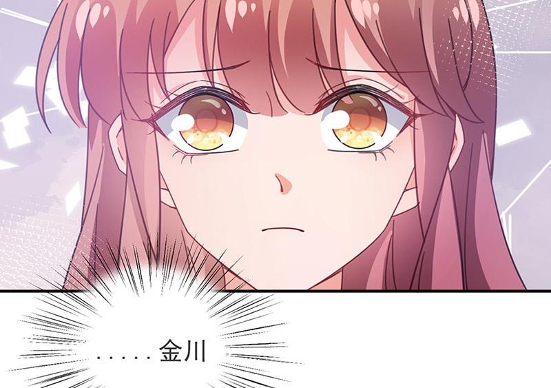 《盛世甜爱易少的小萌妻》第80话 最后的张狂 第42页