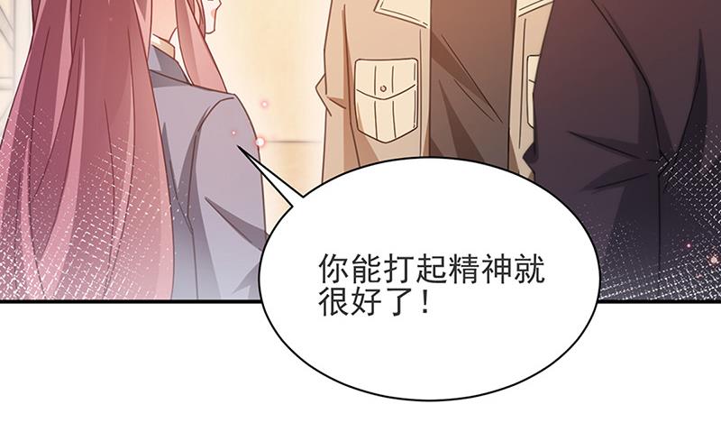 《盛世甜爱易少的小萌妻》第80话 最后的张狂 第47页