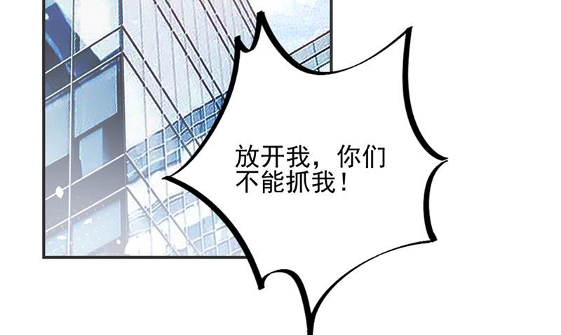 《盛世甜爱易少的小萌妻》第80话 最后的张狂 第4页