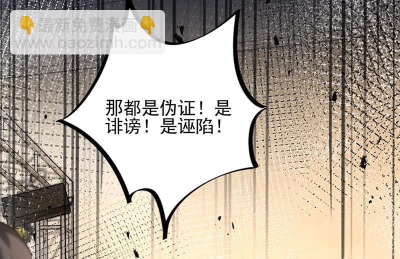 《盛世甜爱易少的小萌妻》第80话 最后的张狂 第7页