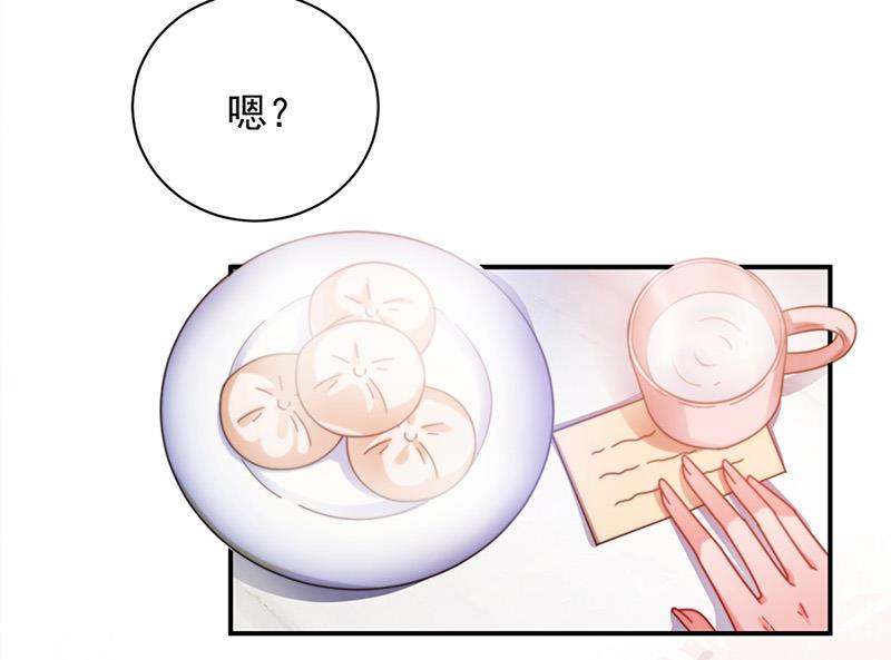 《盛世甜爱易少的小萌妻》第82话 情场失意 第13页