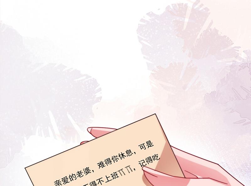 《盛世甜爱易少的小萌妻》第82话 情场失意 第14页