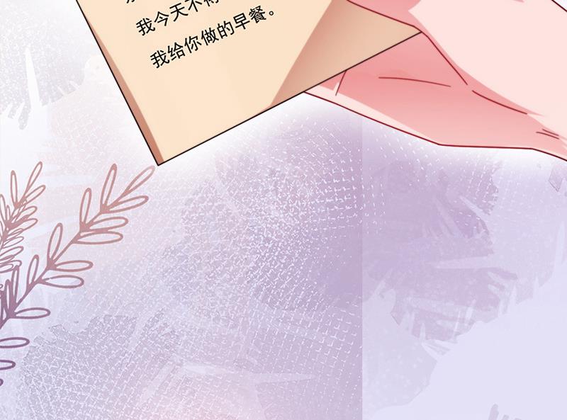 《盛世甜爱易少的小萌妻》第82话 情场失意 第15页