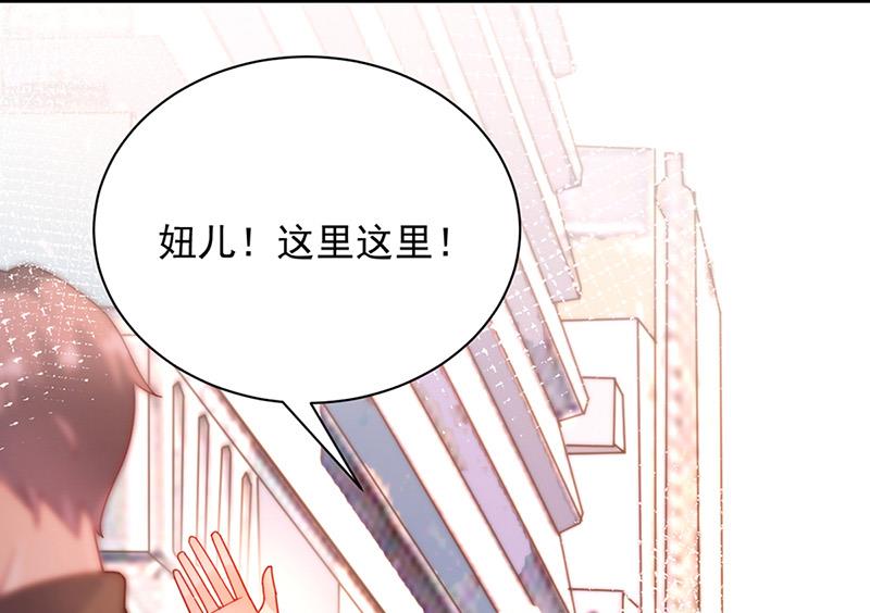《盛世甜爱易少的小萌妻》第82话 情场失意 第28页