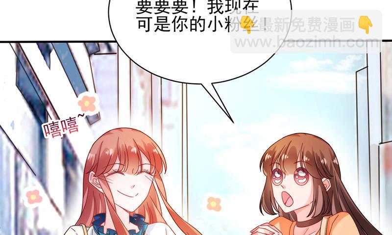 《盛世甜爱易少的小萌妻》第82话 情场失意 第37页