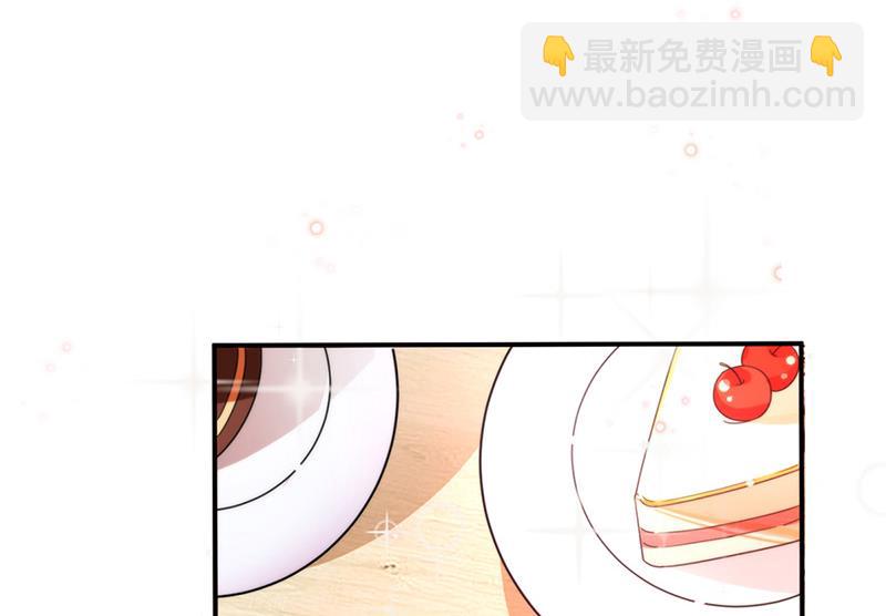 《盛世甜爱易少的小萌妻》第82话 情场失意 第47页