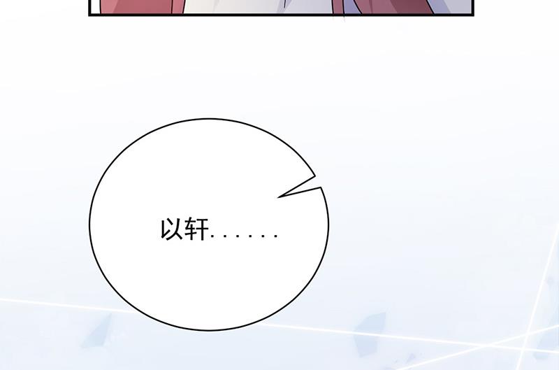 《盛世甜爱易少的小萌妻》第84话 好久不见，小凝 第39页