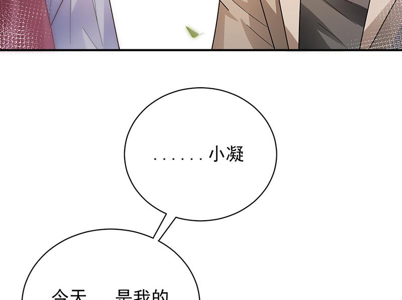 《盛世甜爱易少的小萌妻》第84话 好久不见，小凝 第48页