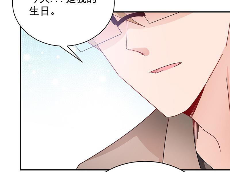 《盛世甜爱易少的小萌妻》第84话 好久不见，小凝 第49页