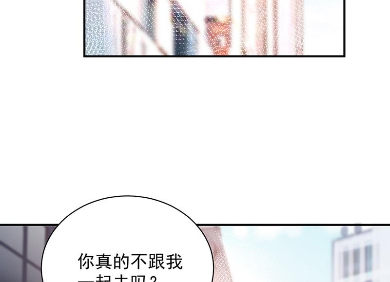 《盛世甜爱易少的小萌妻》第84话 好久不见，小凝 第4页