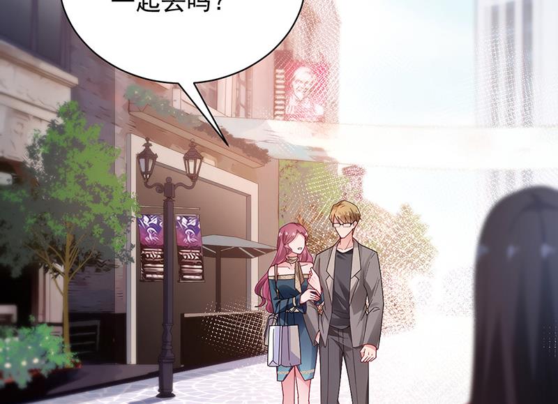 《盛世甜爱易少的小萌妻》第84话 好久不见，小凝 第5页
