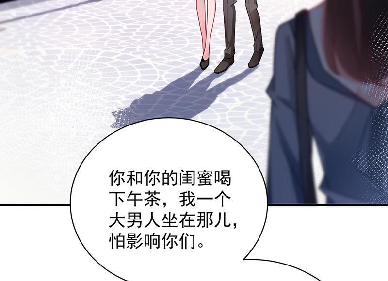 《盛世甜爱易少的小萌妻》第84话 好久不见，小凝 第6页