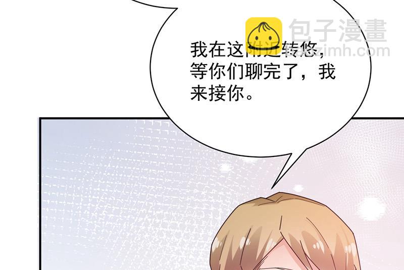 《盛世甜爱易少的小萌妻》第84话 好久不见，小凝 第7页