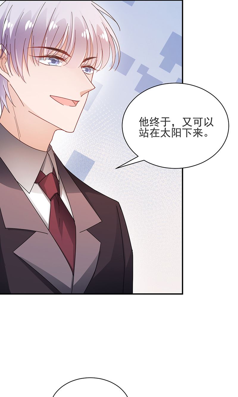 《盛世甜爱易少的小萌妻》第81话 听到了… 第10页