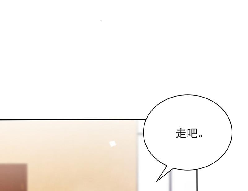 《盛世甜爱易少的小萌妻》第81话 听到了… 第32页