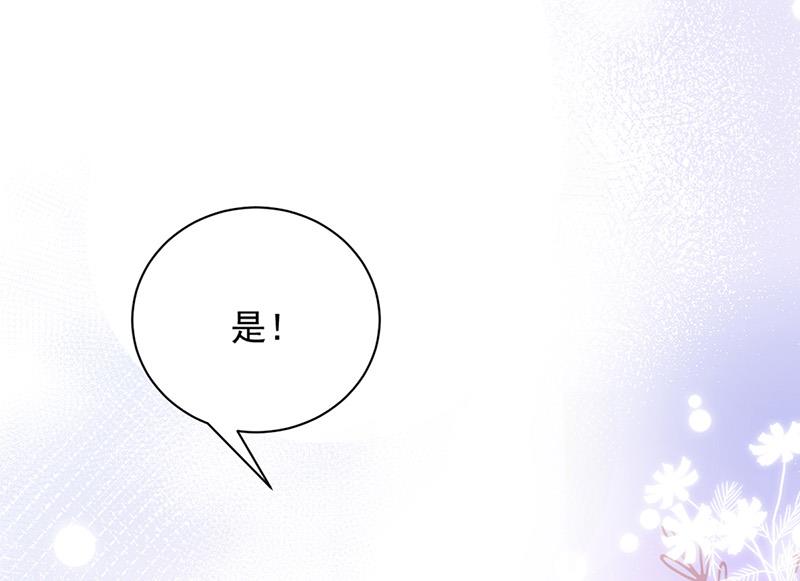 《盛世甜爱易少的小萌妻》第81话 听到了… 第37页