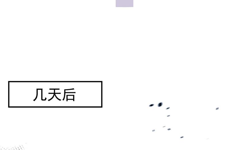《盛世甜爱易少的小萌妻》第81话 听到了… 第44页