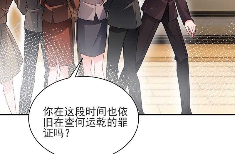 《盛世甜爱易少的小萌妻》第81话 听到了… 第4页
