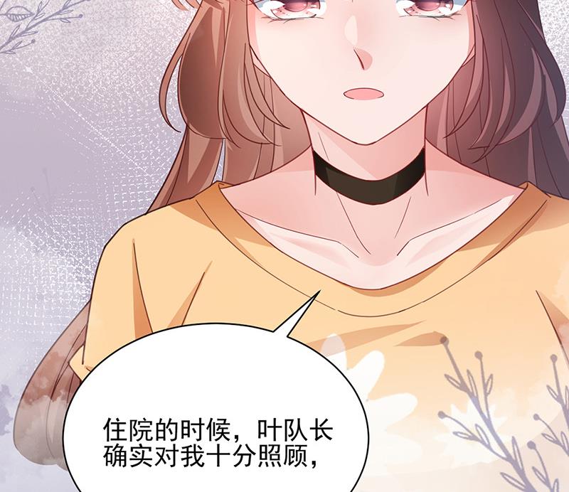 《盛世甜爱易少的小萌妻》第83话 为什么不能接受我！ 第10页