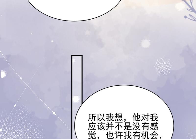《盛世甜爱易少的小萌妻》第83话 为什么不能接受我！ 第11页