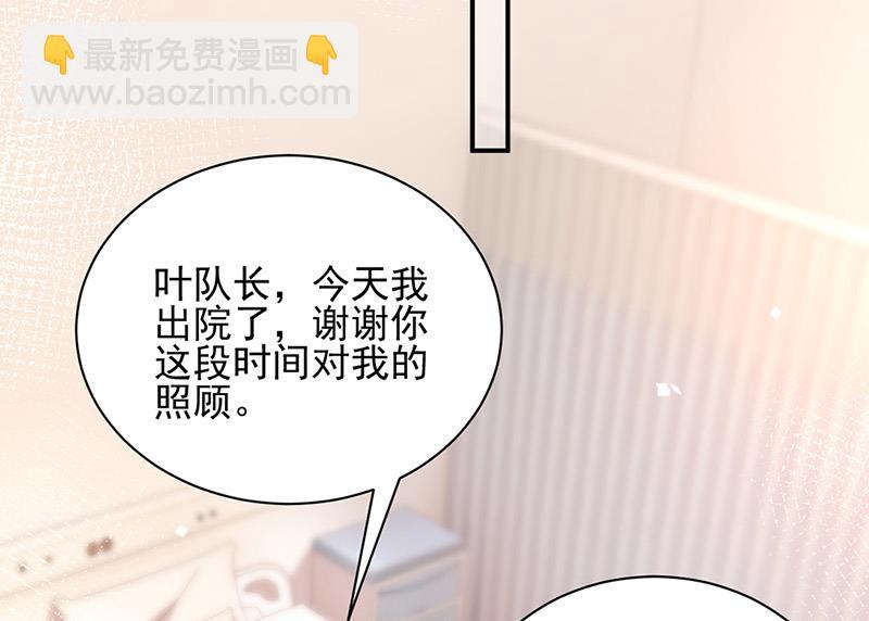 《盛世甜爱易少的小萌妻》第83话 为什么不能接受我！ 第14页
