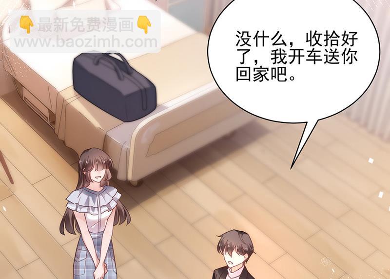 《盛世甜爱易少的小萌妻》第83话 为什么不能接受我！ 第15页
