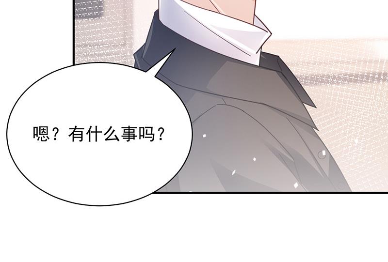 《盛世甜爱易少的小萌妻》第83话 为什么不能接受我！ 第21页