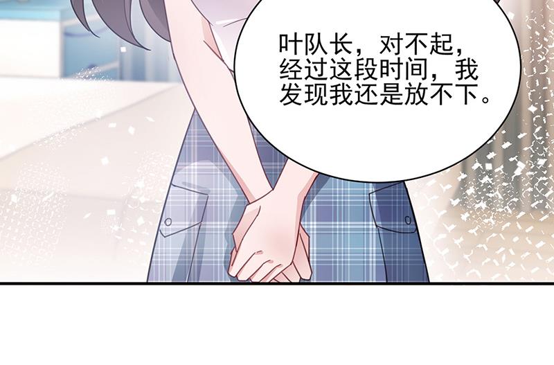 《盛世甜爱易少的小萌妻》第83话 为什么不能接受我！ 第25页
