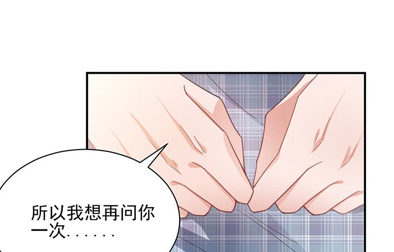 《盛世甜爱易少的小萌妻》第83话 为什么不能接受我！ 第26页