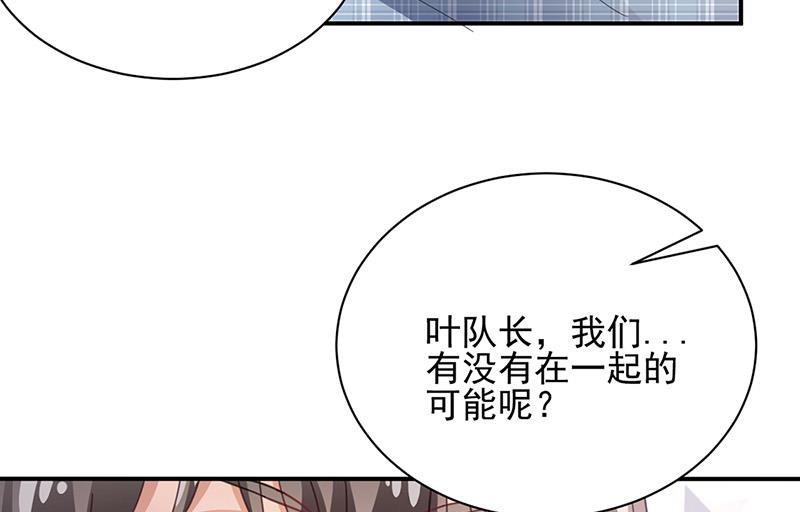 《盛世甜爱易少的小萌妻》第83话 为什么不能接受我！ 第27页