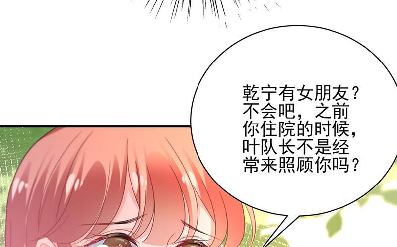 《盛世甜爱易少的小萌妻》第83话 为什么不能接受我！ 第2页