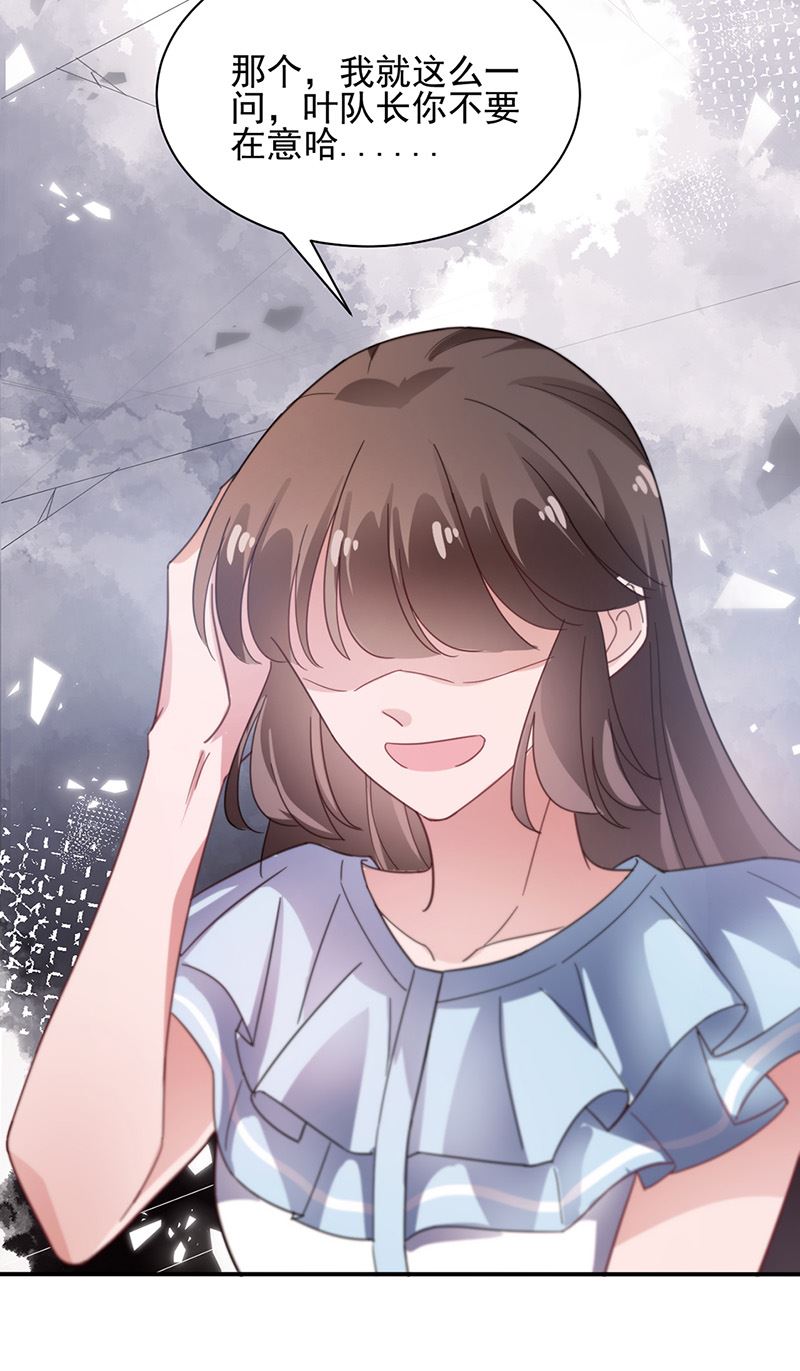 《盛世甜爱易少的小萌妻》第83话 为什么不能接受我！ 第31页